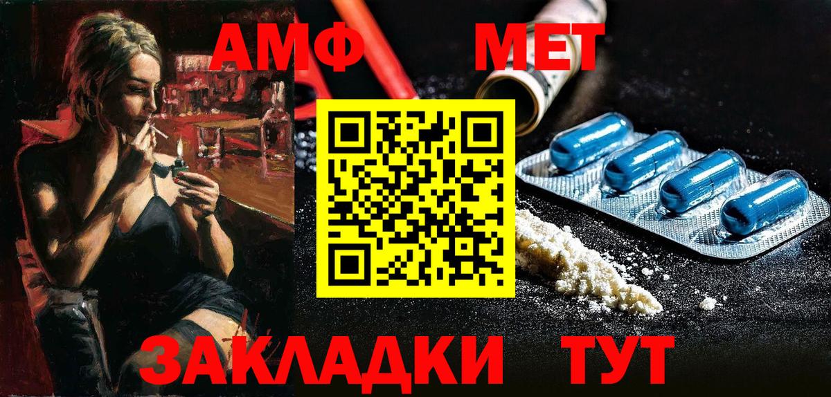 АМФЕТАМИН  Вход с VPN  мега   АМФ 98%  Новодвинск 