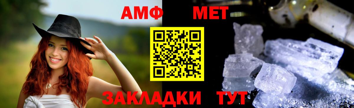 Амфетамин Premium Новодвинск