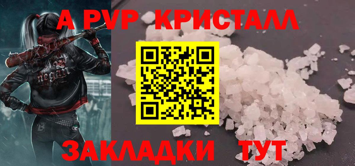 Новодвинск  где купить наркоту  Вход с VPN  A-PVP Crystall  Альфа ПВП кристаллы  Альфа ПВП VHQ 