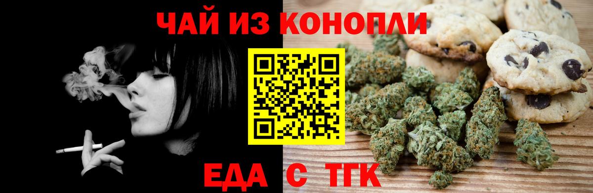 Новодвинск  Cannafood конопля  Вход с VPN 