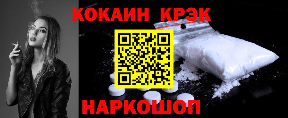 КОКАИН VHQ Новодвинск