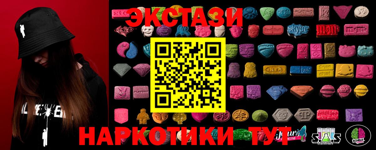 Новодвинск  Экстази 280мг  ЭКСТАЗИ  Вход с VPN  KRAKEN вход  Экстази VHQ 