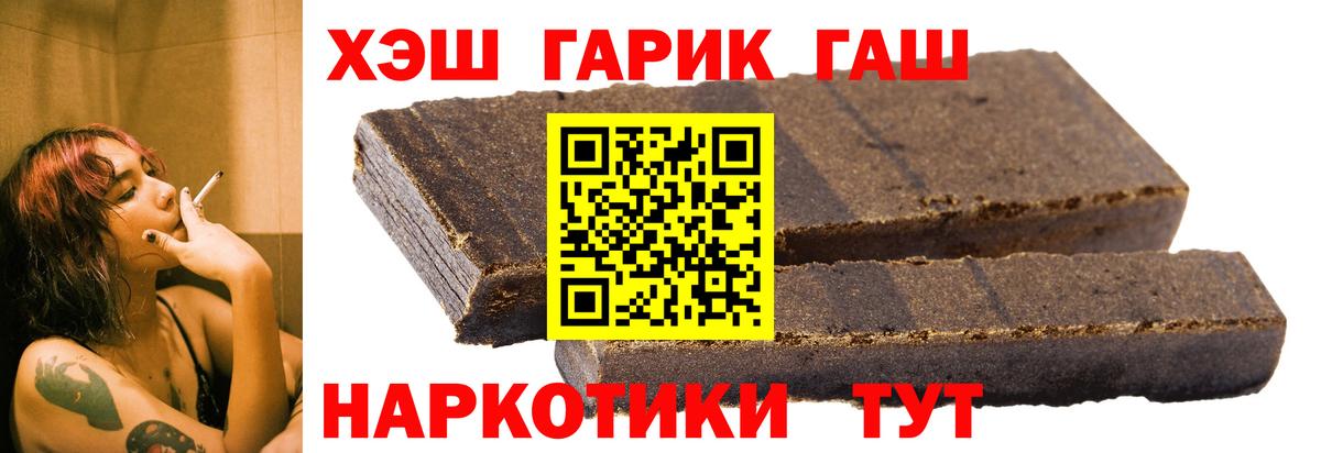 хочу   Гашиш Ice-O-Lator  Вход с VPN  Новодвинск  ГАШИШ hashish 