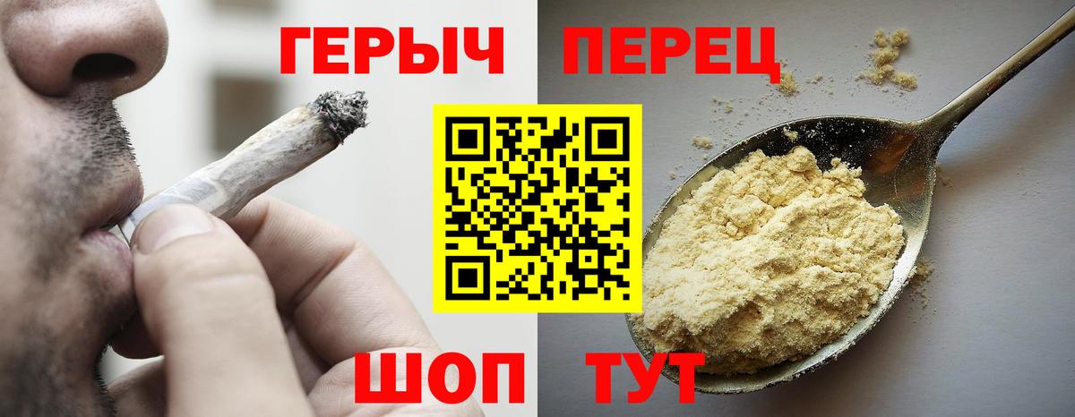 Новодвинск  Героин хмурый  Вход с VPN 