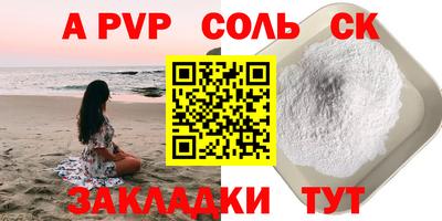 соль ск Бузулук