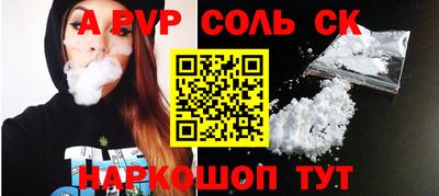 соль ск Бузулук