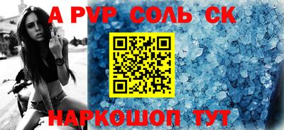 соль ск Бузулук