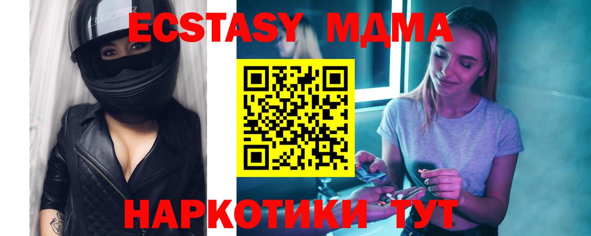 МДМА молли  MDMA Molly  Новодвинск  Вход с VPN 