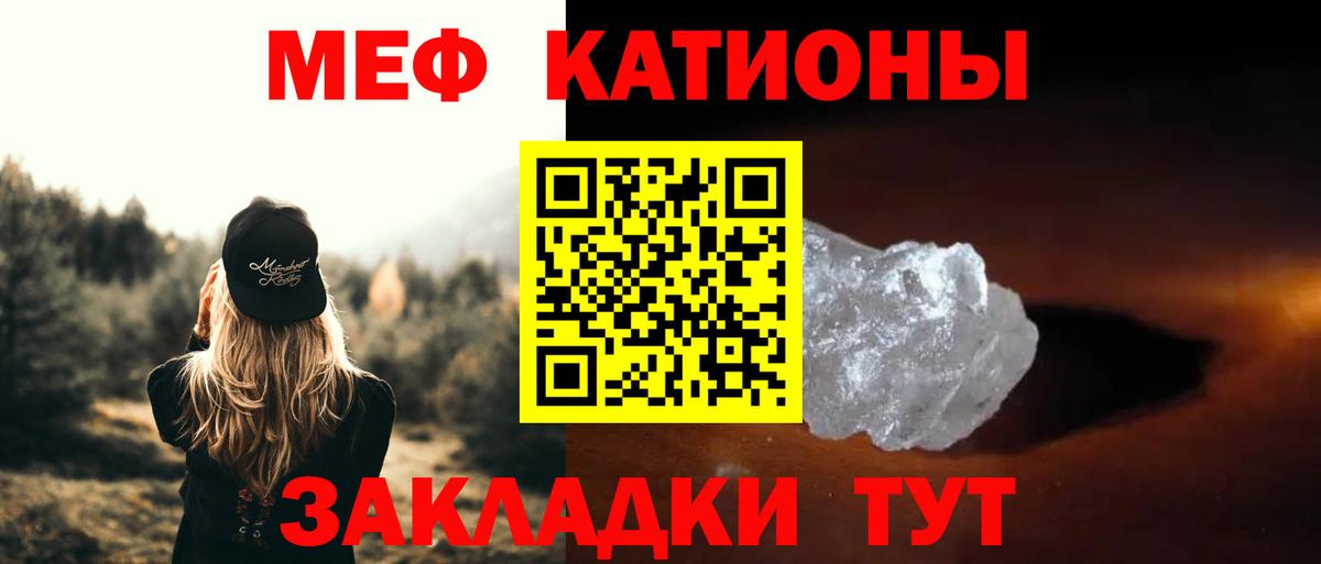 Меф VHQ  МЕФ  МЯУ-МЯУ  Новодвинск  Мефедрон мяу мяу  Вход с VPN 