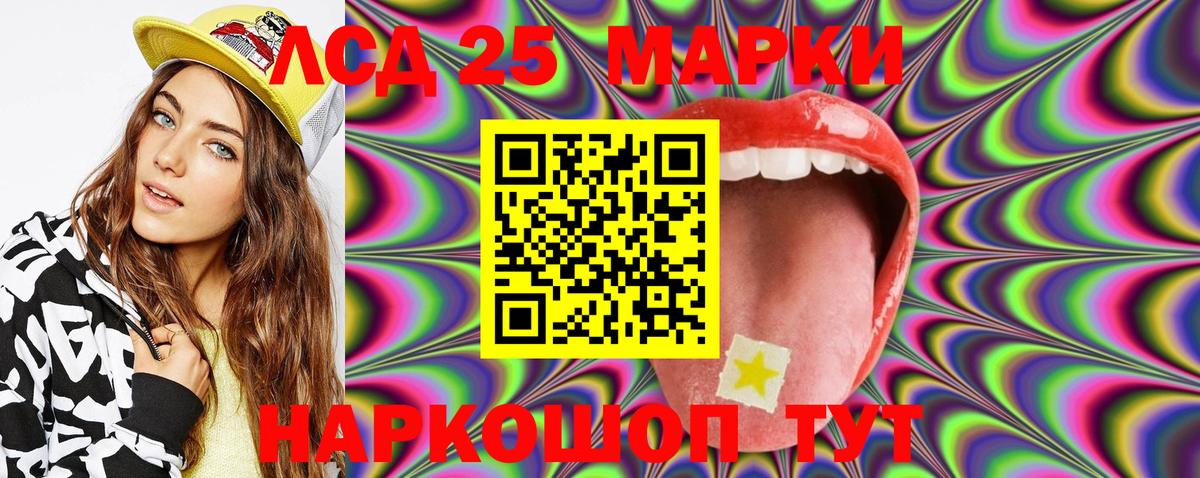 Марки 25I-NBOMe 1,8мг Новодвинск