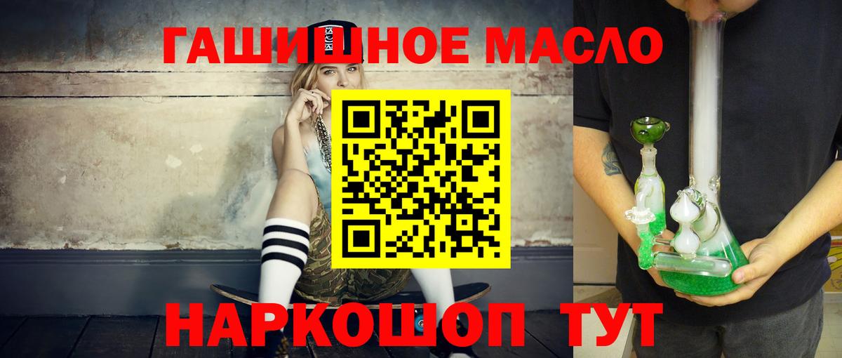 ТГК жижа  Дистиллят ТГК вейп с тгк  Новодвинск  Вход с VPN 