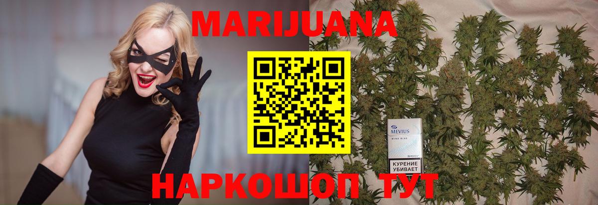 Каннабис White Widow  Вход с VPN  МАРИХУАНА AK-47  Новодвинск  Марихуана THC 21% 
