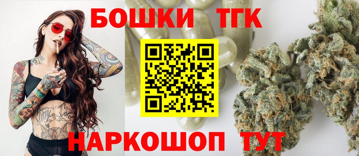 Бошки Шишки THC 21% Новодвинск